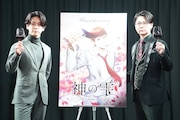 「神の雫」亀梨和也への声優オファーは糸曽賢志監督が提案、制作発表会見で明かす