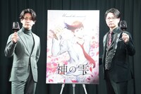 「神の雫」アニメ制作発表会見に登壇した亀梨和也、糸曽賢志監督