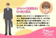 「カヤちゃんはコワくない」両親役に森川智之＆能登麻美子　親族に戸松遥、榊原良子