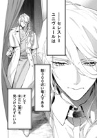 「元戦闘用奴隷ですが、助けてくれた竜人は番だそうです。」試し読み（4/8）