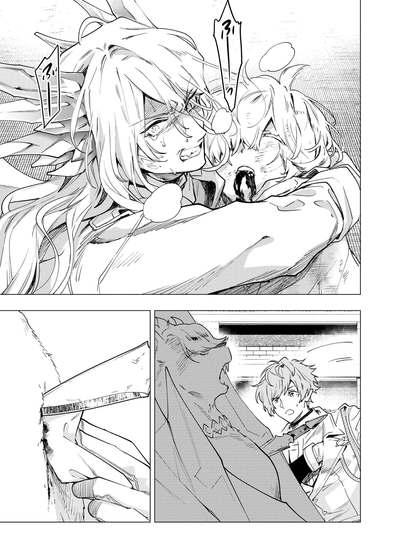 「元戦闘用奴隷ですが、助けてくれた竜人は番だそうです。」試し読み（6/8）