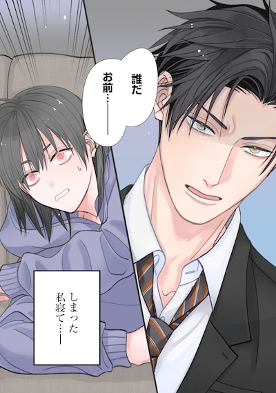 「俺様婚約者には惚れたくありません！@COMIC」試し読み（1/8）