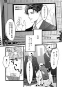「俺様婚約者には惚れたくありません！@COMIC」試し読み（3/8）