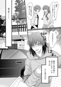 「俺様婚約者には惚れたくありません！@COMIC」試し読み（4/8）