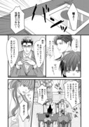 「俺様婚約者には惚れたくありません！@COMIC」試し読み（6/8）