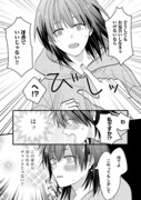 「俺様婚約者には惚れたくありません！@COMIC」試し読み（7/8）