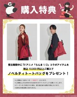 「らんま1/2」×earth、オリジナル柄のシアービスチェやパンダ姿の玄馬ぬいぐるみ