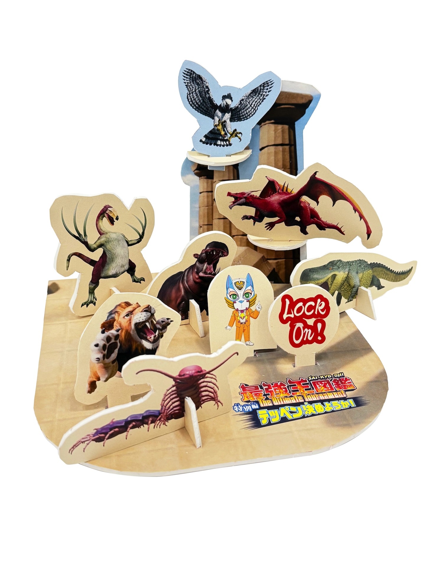 「最強王図鑑～The Ultimate Tournament～ 特別編 テッペン決めようか！」の入場特典