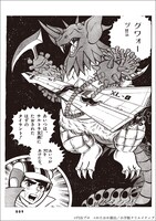 かたおか徹治「ウルトラ兄弟物語」の愛蔵版が発売、単行本未収録作を全4巻で紹介