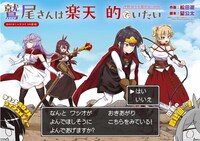 「野球少女鷲尾＠comic 鷲尾さんは楽天的でいたい」巻頭カラー