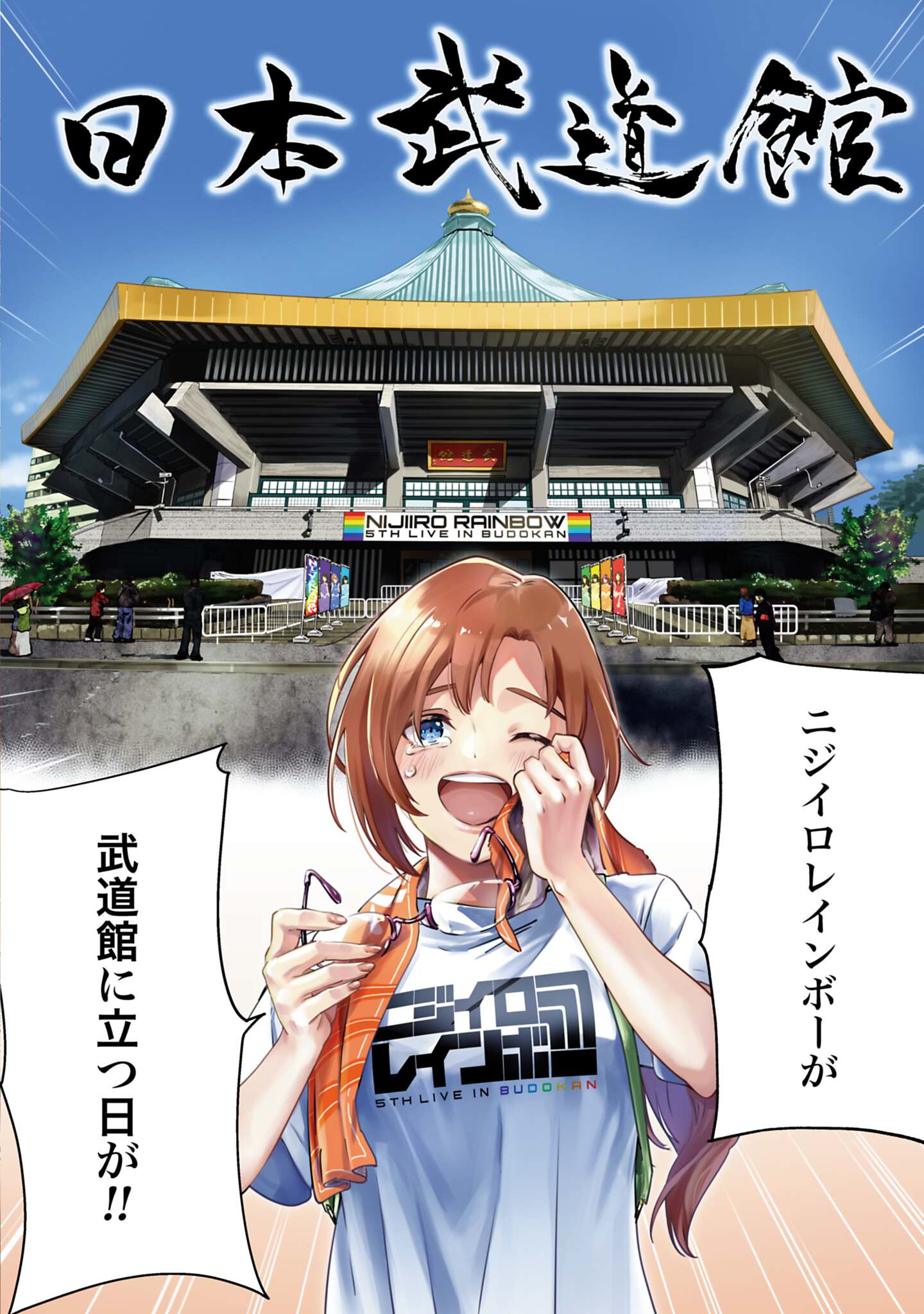 「わたし今日から推しの推し！」試し読み（1/8）