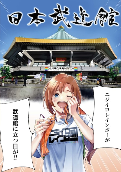 「わたし今日から推しの推し！」試し読み（1/8）