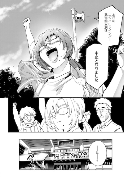 「わたし今日から推しの推し！」試し読み（2/8）