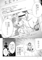 「わたし今日から推しの推し！」試し読み（3/8）