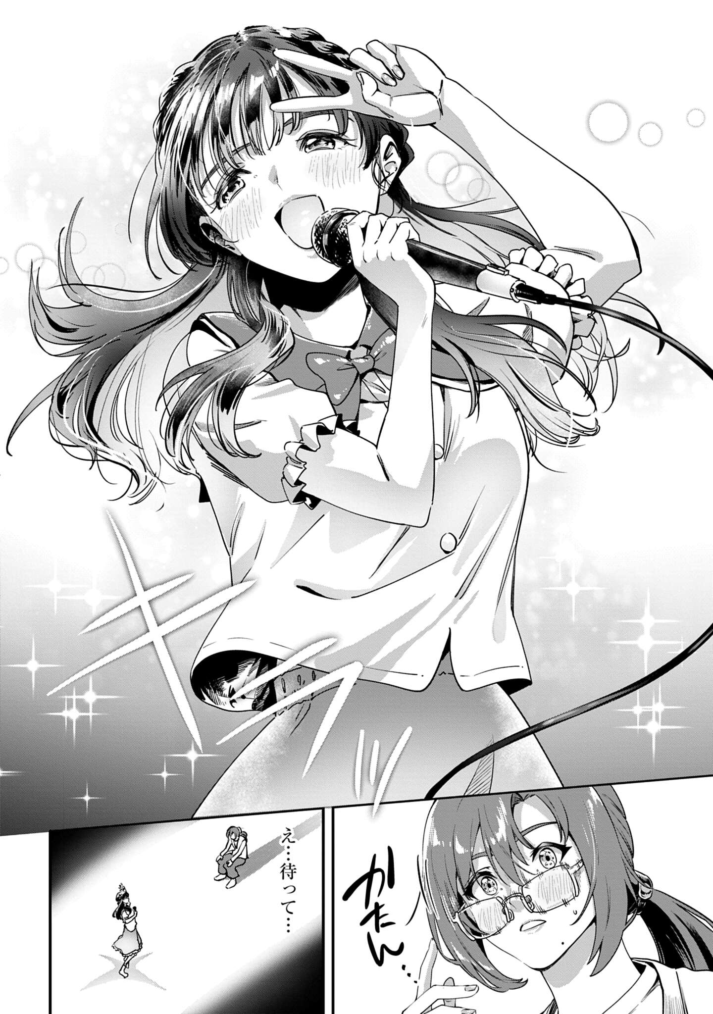 「わたし今日から推しの推し！」試し読み（4/8）