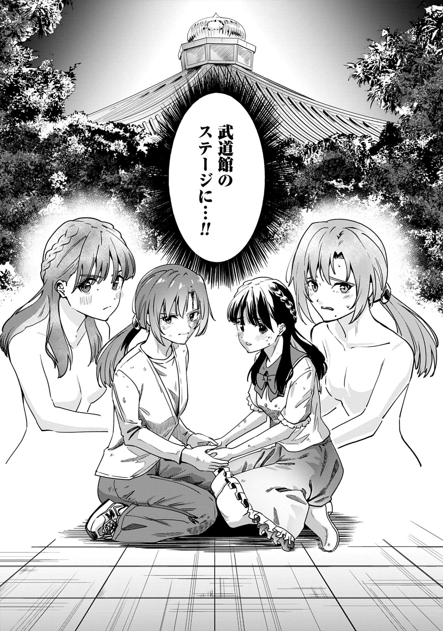 「わたし今日から推しの推し！」試し読み（8/8）