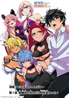 「異世界から帰ってきた勇者であるオレが歌舞伎町で王になる話」試し読み（3/8）