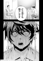 「異世界から帰ってきた勇者であるオレが歌舞伎町で王になる話」試し読み（7/8）