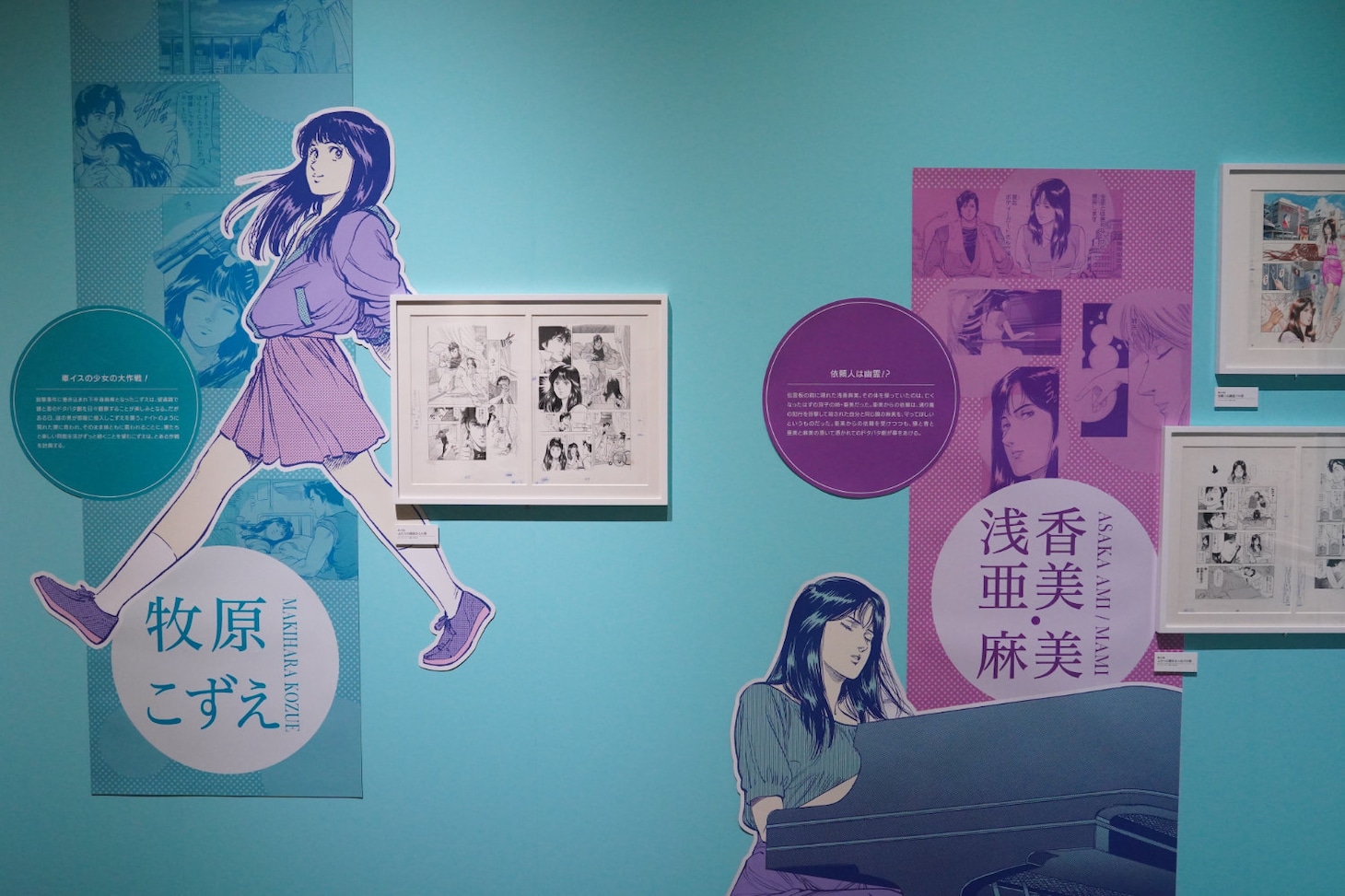 展示されているパネル