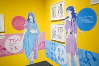 展示されているパネル