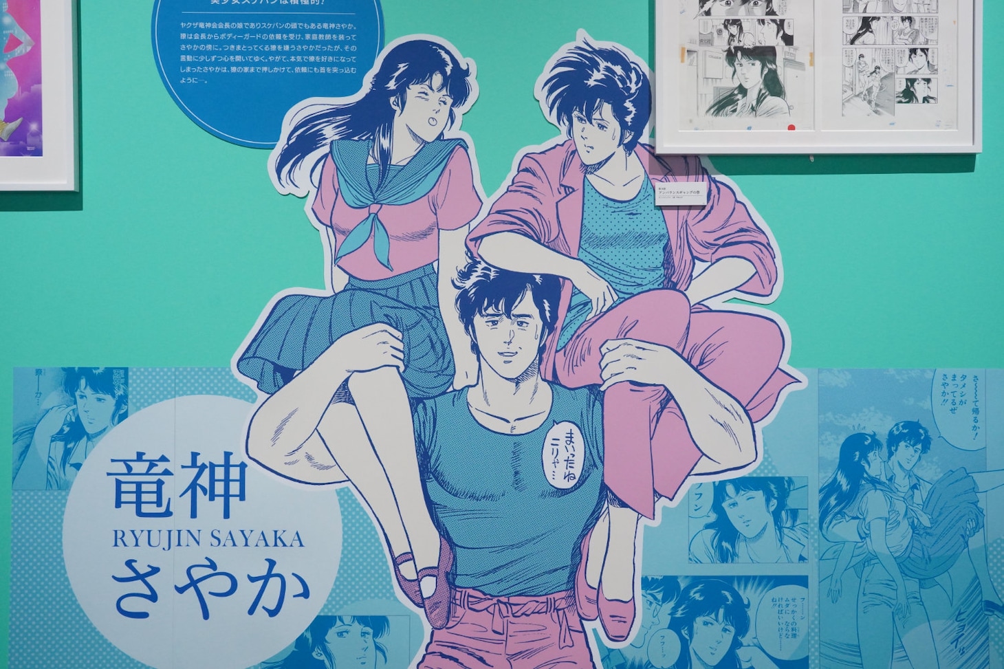 キャラクター1人ひとりにフォーカスしたパネル