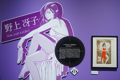 展示されている野上冴子のパネル