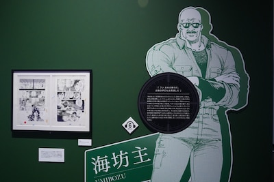 展示されている海坊主のパネル