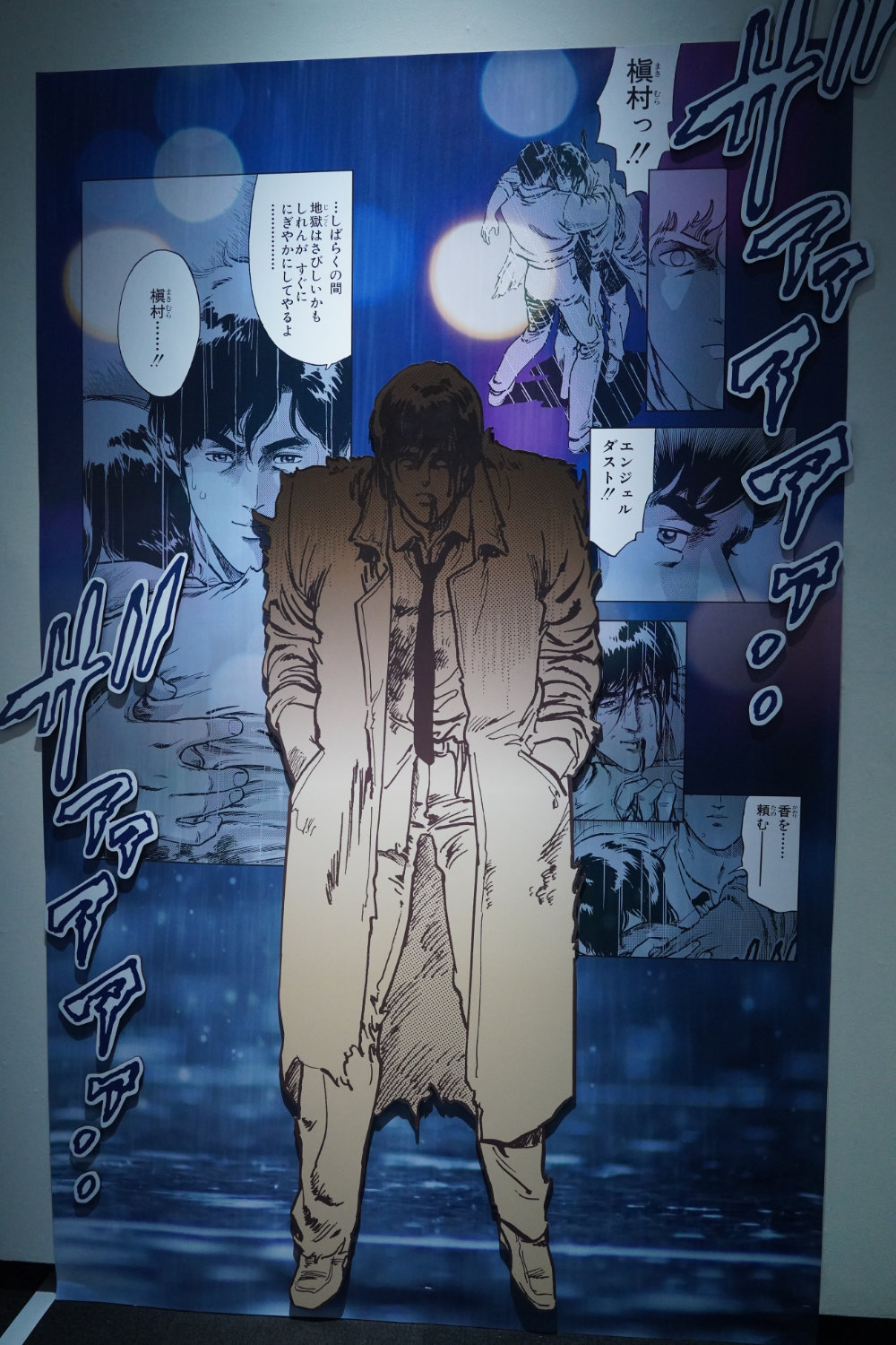 展示されているパネル