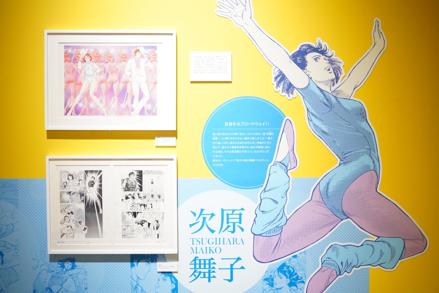 展示されているパネル