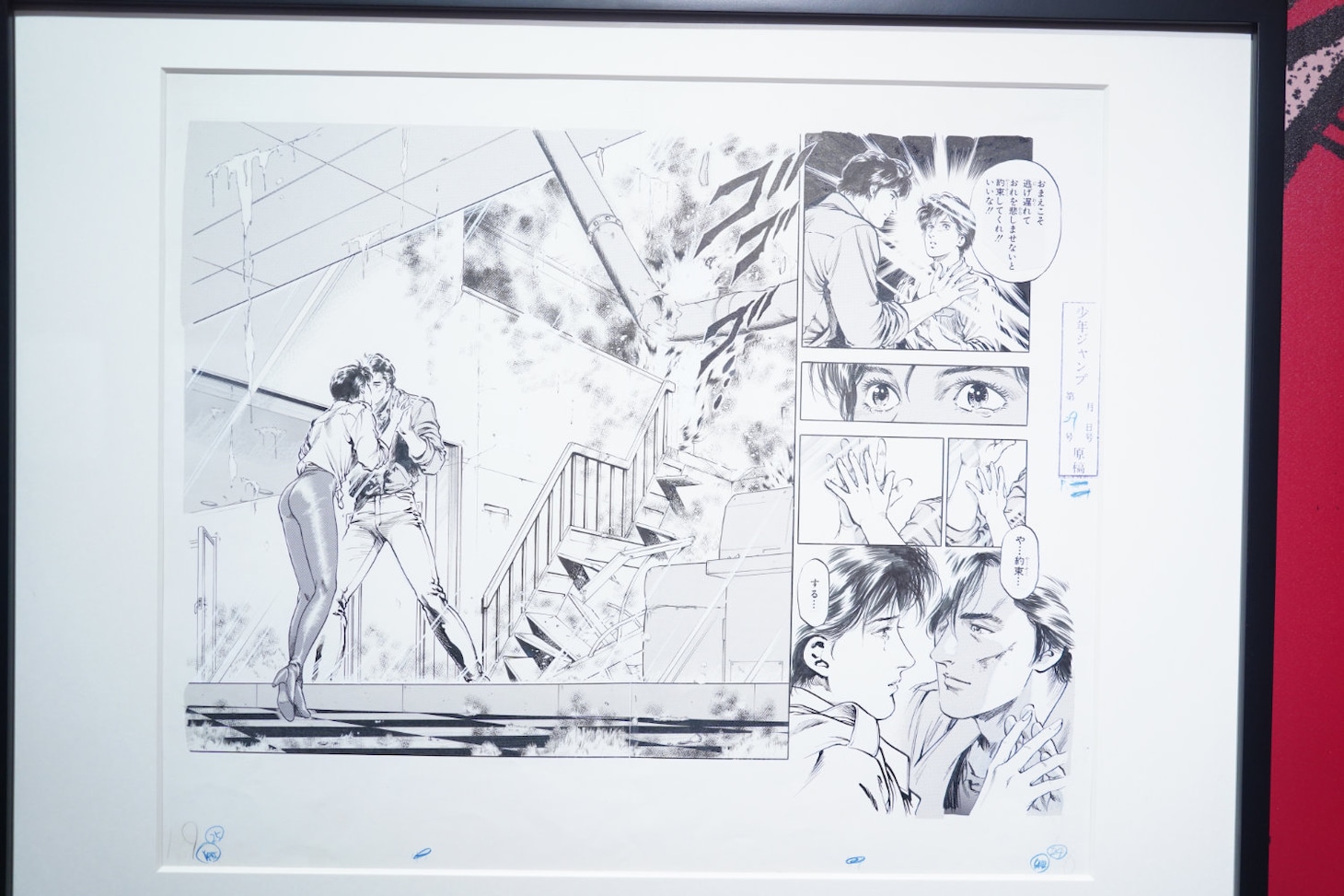 展示されている原画