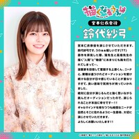 鈴代紗弓コメント (c)高畑弓・蒲夕二／白泉社／「描くなるうえは」製作委員会