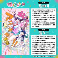 高畑弓、蒲夕二のコメント (c)高畑弓・蒲夕二／白泉社／「描くなるうえは」製作委員会