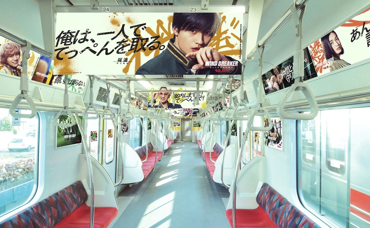 「WIND BREAKER／ウィンドブレイカー」仕様の“ウィンブレトレイン”