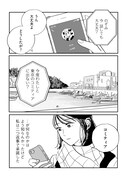 絹田みやの作品集より「青色のうさぎ」試し読み（1/2）