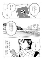 絹田みやの作品集より「青色のうさぎ」試し読み（1/2）