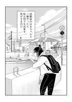 絹田みやの作品集より「青色のうさぎ」試し読み（2/2）