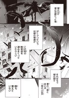 「DDNAngels」より