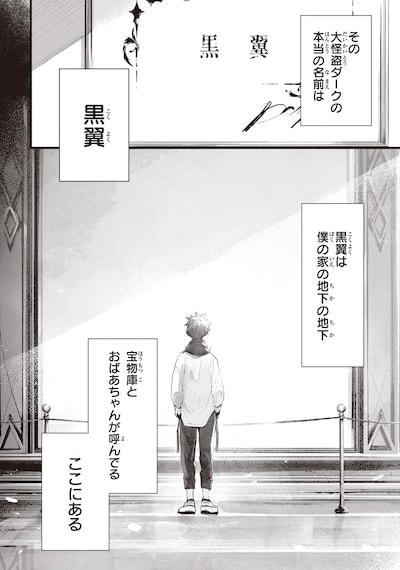 「DDNAngels」より