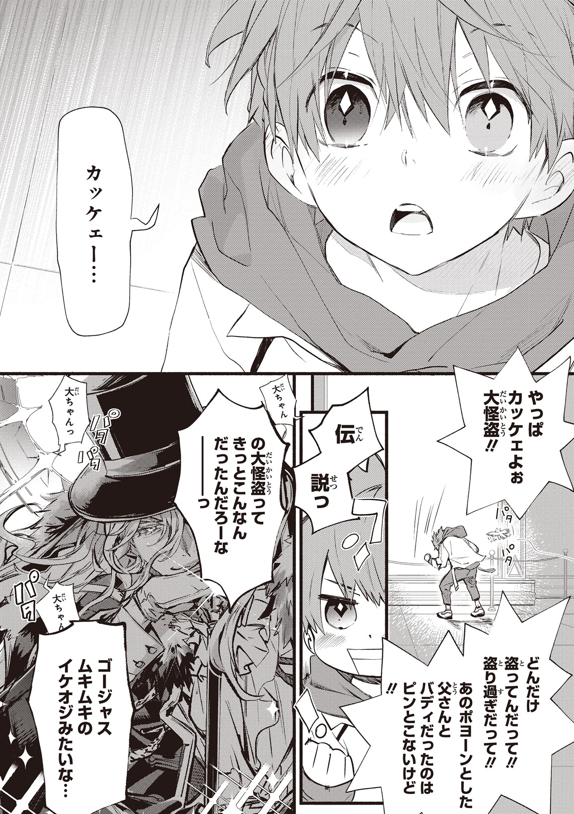 「DDNAngels」より