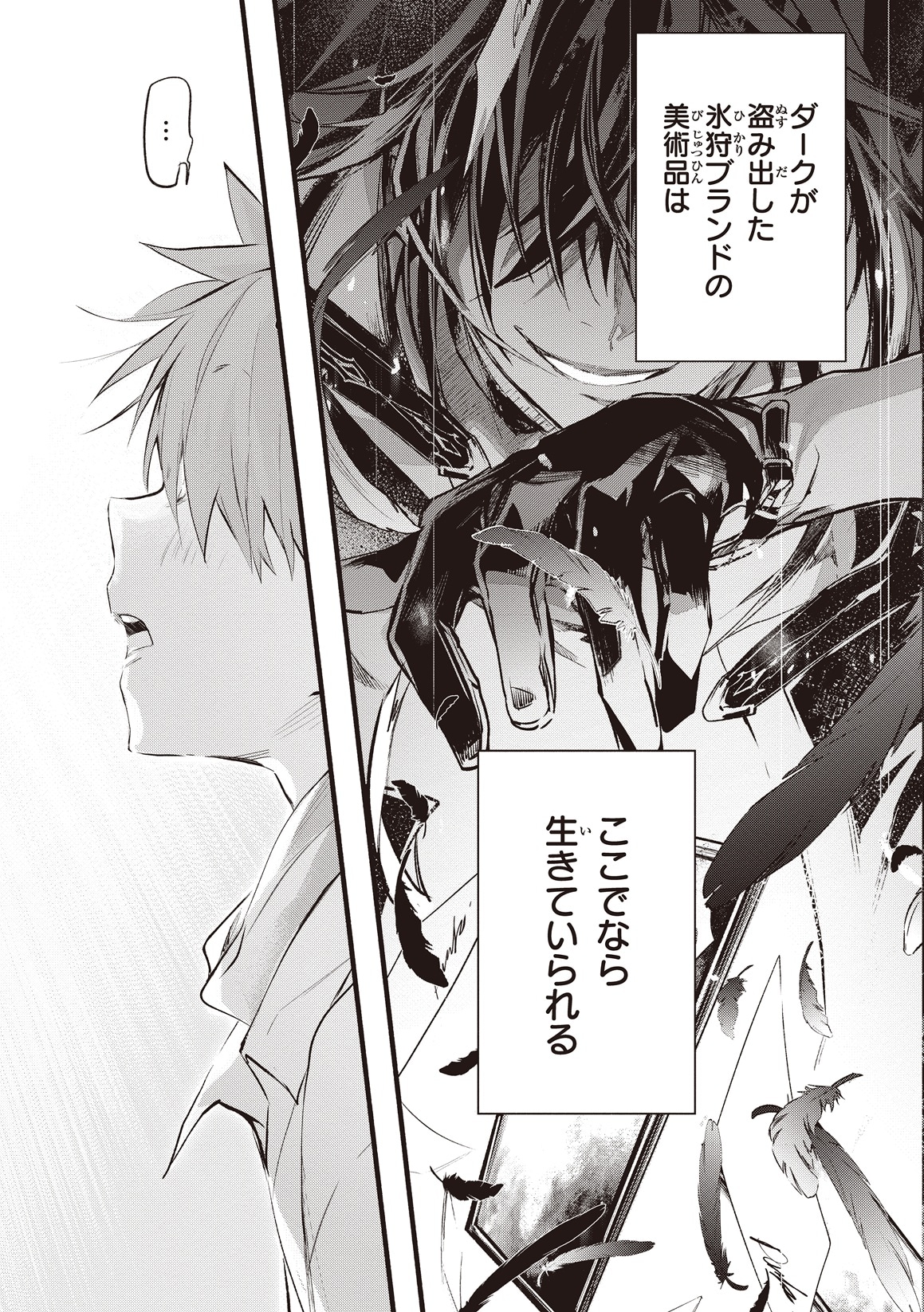 「DDNAngels」より