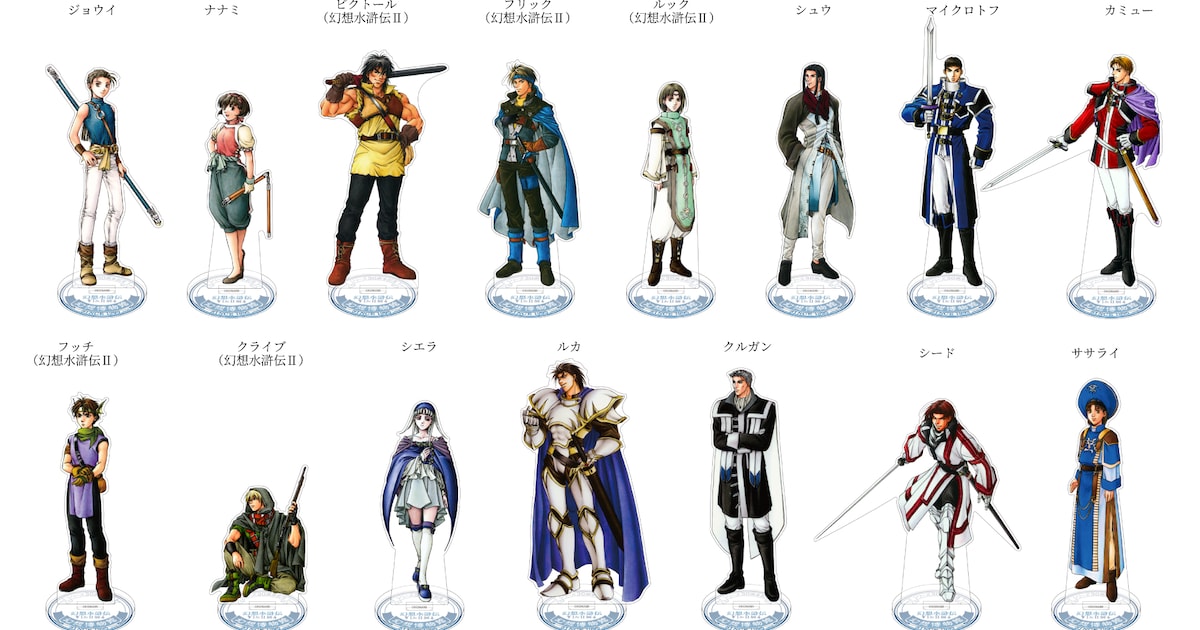 gensousuikoden_tenrankai_sub3. 