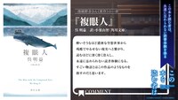 深緑野分のおすすめの1冊