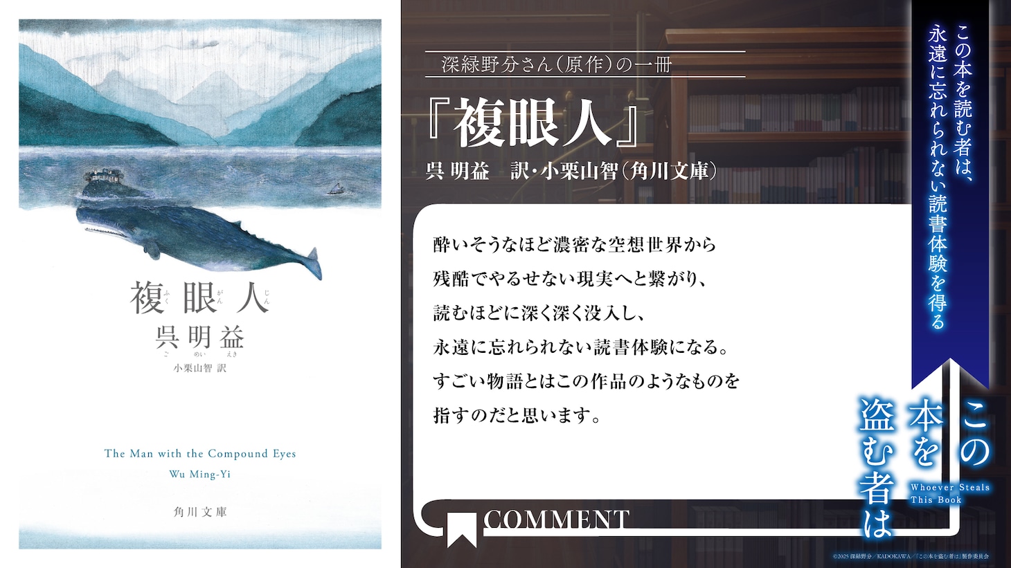深緑野分のおすすめの1冊