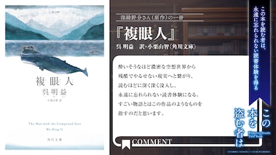 深緑野分のおすすめの1冊