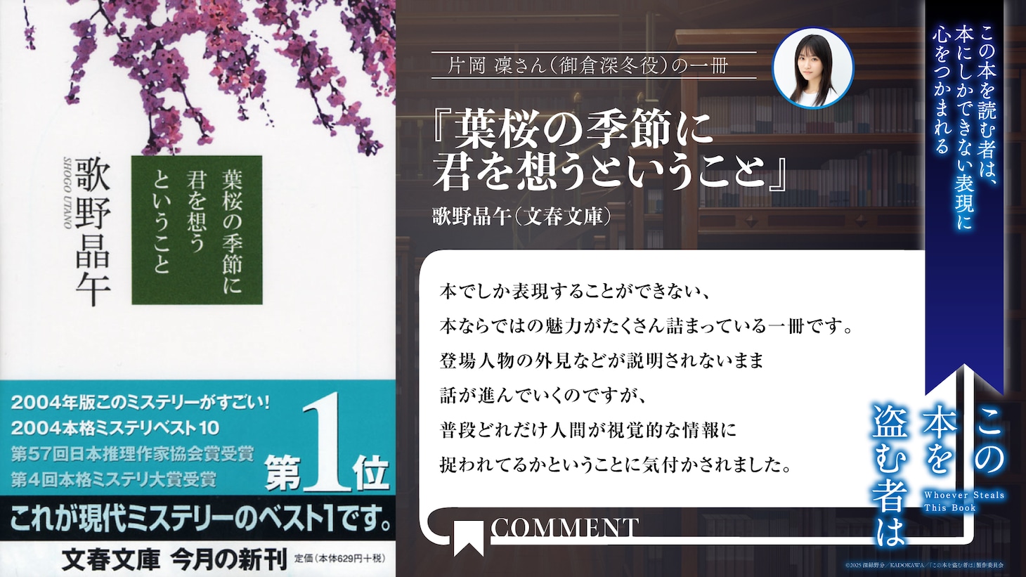 片岡凜のおすすめの1冊