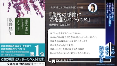 片岡凜のおすすめの1冊