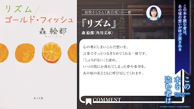田牧そらのおすすめの1冊