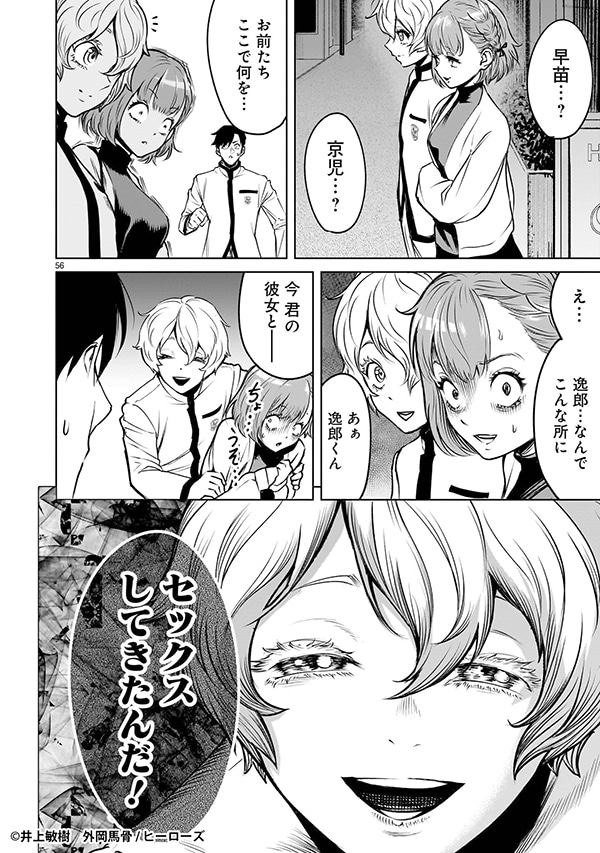 「ジャドウ・シーズン」より (c)井上敏樹 外岡馬骨 / ヒーローズ