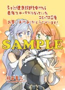 ゲーマーズ特典