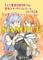 ゲーマーズ特典